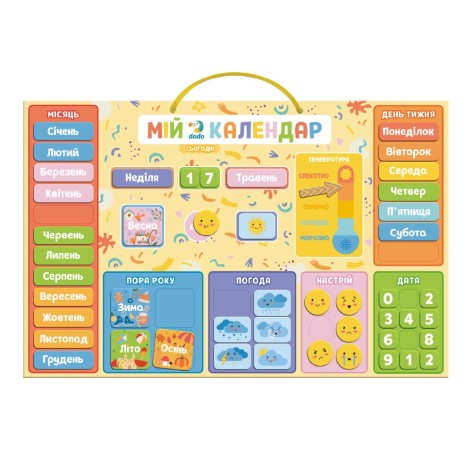 Магнитный календарь «Мой календарь Dodo»