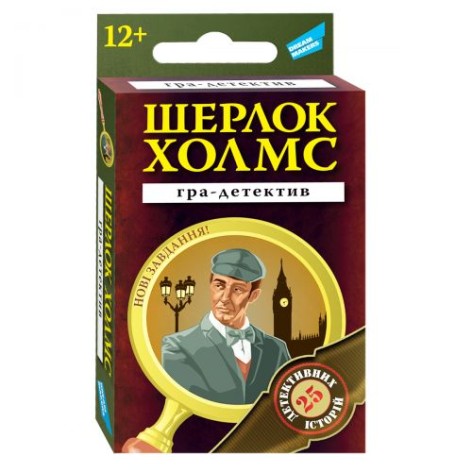 Настільна гра "Шерлок Холмс" (укр)