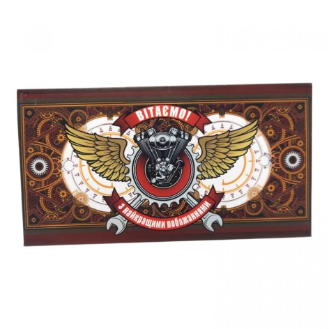 Поздравительный конверт "Механика" 16,7x8,2 см