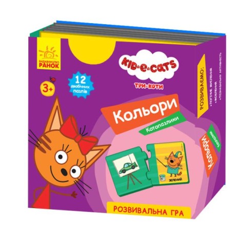 Розвивальна гра "Три коти. Кольори"