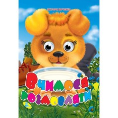 Книга Очі 