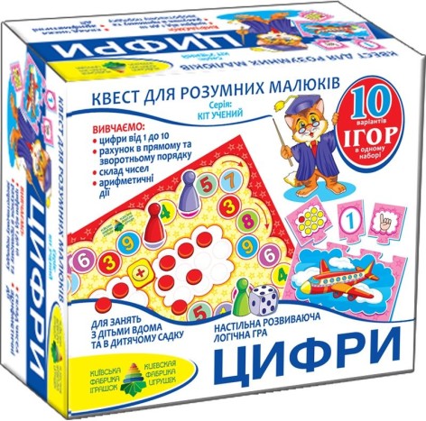Игра - квест "Цифры"