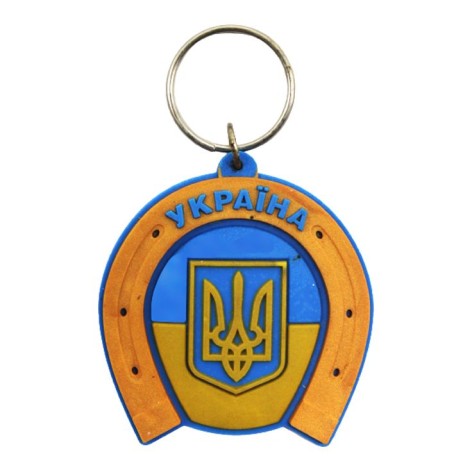 Брелок "Підкова з Гербом"