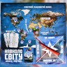 Настольная игра "Вокруг света небесные приключения" укр