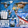Настольная игра "Вокруг света небесные приключения" укр