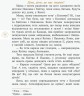 Книжка "Пані Будьласка та вуйко Пампулько. Оповідання, вірші. Сенатович Оксана" (Укр)