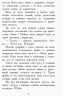 Книга "Зверодухи: Взлеты и падения" книга 6 (укр)