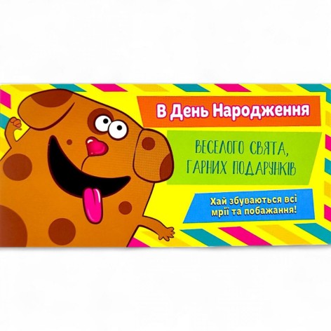 Конверт вітальний "З Днем народження"