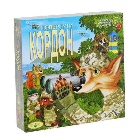 Настільна гра "Кордон"