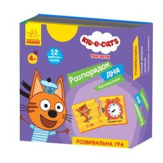 Пазлы "Три кота. Розпорядок дня"