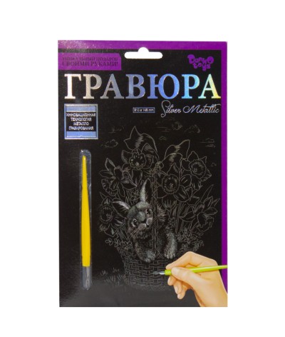 Гравюра "Silver Metallic: Кролик в кошику" (А5)
