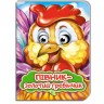 Книга Очі "Півник - золотий гребінець" (укр)