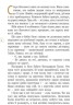 Книжка "Півтора бажання. Казки з Ялосоветиної скрині. Павленко М.С." (Укр)