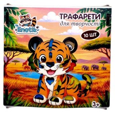Обучающая игра "Трафареты" №2, (10 трафаретов в комплекте)