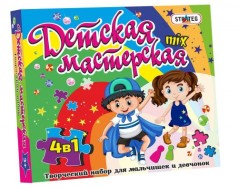 Набор для творчества "Детская мастерская" (рус)