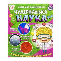 Набор для экспериментов "Удивительная наука №4"