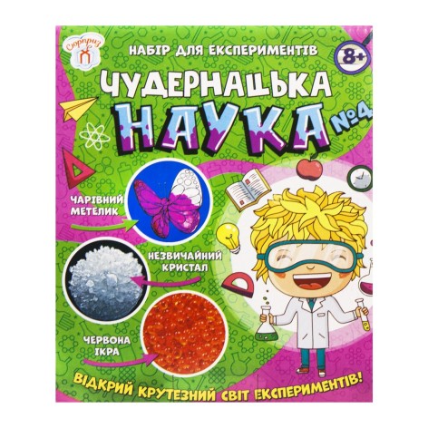 Набор для экспериментов "Удивительная наука №4"