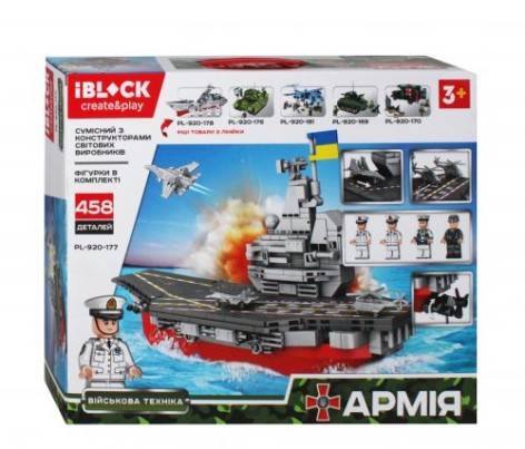 Конструктор "Армия", 458 дет