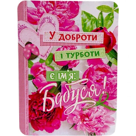 Открытка поздравительная (набор 10 шт)