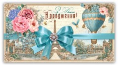 Конверт поздравительный (10 шт)