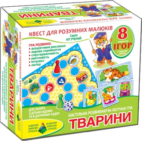 Игра - квест "Животные"