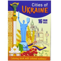 Розфарбовка, 210х297 мм,(CITIES OF UKRAINE)