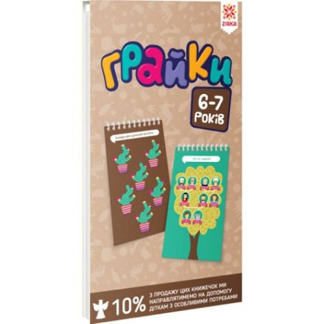 Обучающая игра "Грайки" 6-7 лет