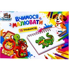 Обучающая игра "Трафареты" №3, 18 деталей