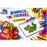 Обучающая игра "Трафареты" №3, 18 деталей