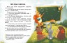 Книга "Читання з наклейками: Смачні історії" (рус)