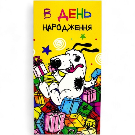 Конверт вітальний "З Днем народження"