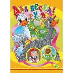 Книжка детская 