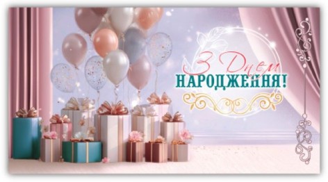 Конверт поздравительный (10 шт)