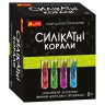 Набор экспериментов. Силикатные кораллы