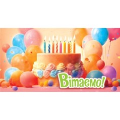 Конверт вітальний (для грошей)