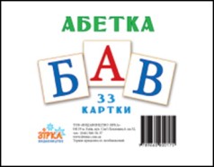 Обучающие мини карточки "Украинская азбука"