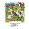 Книга о животных "Домашние животные" рус