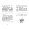 Книжка "Справа для Квятковського. Собаки, капелюхи та негідники"