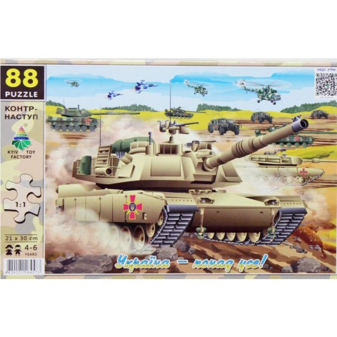 Пазлі 88 ел. Контрнаступ