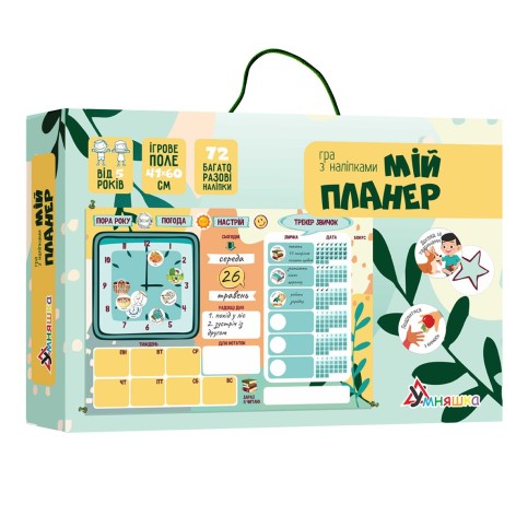 Игра обучающая "Мой планер"