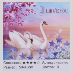 Картина по номерам + Алмазная мозаика "Любовь" ????