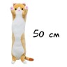 Мягкая игрушка "Кот-обнимашка", 50 см (коричневый)