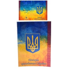 Обложка на паспорт "Гражданин Украины"