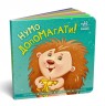 Книжка контактна "Давай допомагати"