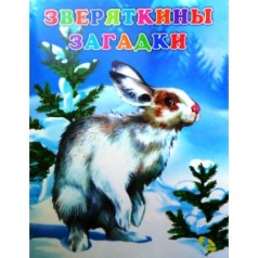 Книга малютка 