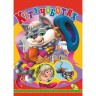 Книга детская "Кот в сапогах"