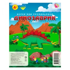 Дерев'яне забарвлення 
