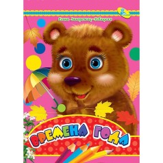 Книжечка 
