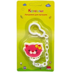 Ланцюжок для пустушки "Курносики" (КОТИК)