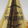 Праздничный колпак детский "С Днем рождения""